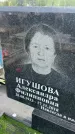 Захоронение ID 6381307