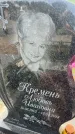 Захоронение ID 6381309