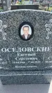 Захоронение ID 6381311