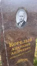 Захоронение ID 6381314