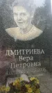 Захоронение ID 6381319
