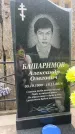 Захоронение ID 6381322
