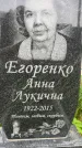 Захоронение ID 6381332
