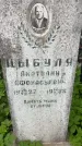 Захоронение ID 6381334
