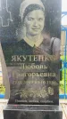 Захоронение ID 6381335