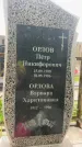 Захоронение ID 6381336