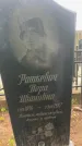 Захоронение ID 6381341