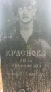 Захоронение ID 6381342