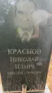 Захоронение ID 6381343