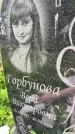 Захоронение ID 6381345