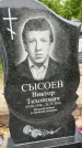 Захоронение ID 6381348