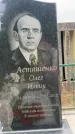 Захоронение ID 6381353