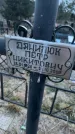 Захоронение ID 6381357