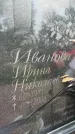 Захоронение ID 6381358