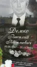 Захоронение ID 6381361
