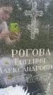 Захоронение ID 6381362