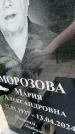 Захоронение ID 6381363