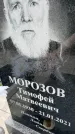 Захоронение ID 6381364