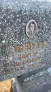 Захоронение ID 6381372
