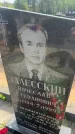 Захоронение ID 6381373