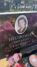 Захоронение ID 6381375