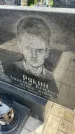 Захоронение ID 6381383