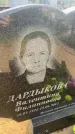 Захоронение ID 6381391