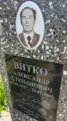 Захоронение ID 6381396