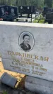 Захоронение ID 6381403