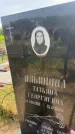 Захоронение ID 6381409