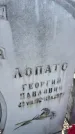 Захоронение ID 6381415