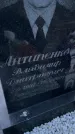 Захоронение ID 6381418
