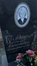 Захоронение ID 6381420