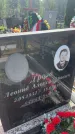Захоронение ID 6381425