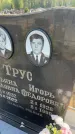 Захоронение ID 6381433