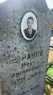 Захоронение ID 6381434