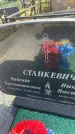 Захоронение ID 6381440