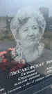 Захоронение ID 6381445