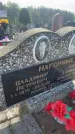 Захоронение ID 6381447