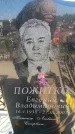 Захоронение ID 6381449