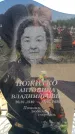 Захоронение ID 6381450