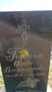 Захоронение ID 6381457