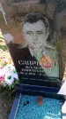 Захоронение ID 6381461