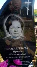 Захоронение ID 6381462