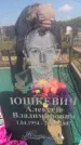 Захоронение ID 6381463