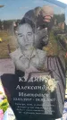 Захоронение ID 6381465