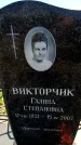 Захоронение ID 6381466