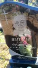 Захоронение ID 6381470