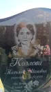 Захоронение ID 6381473
