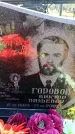 Захоронение ID 6381483
